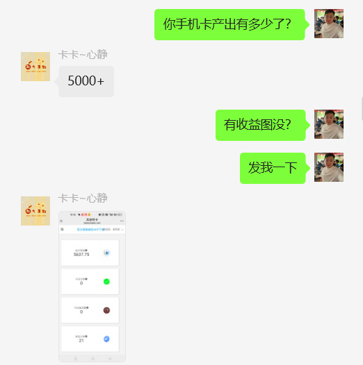 图片[56] 87年开出租大哥，业余2小时操作这个15天回本之后净赚24487元？ 老秦