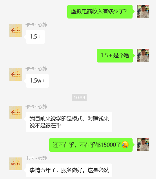 图片[58] 87年开出租大哥，业余2小时操作这个15天回本之后净赚24487元？ 老秦