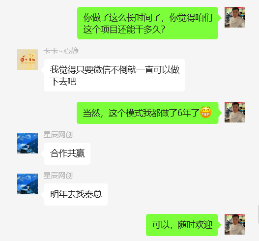 图片[63] 87年开出租大哥，业余2小时操作这个15天回本之后净赚24487元？ 老秦