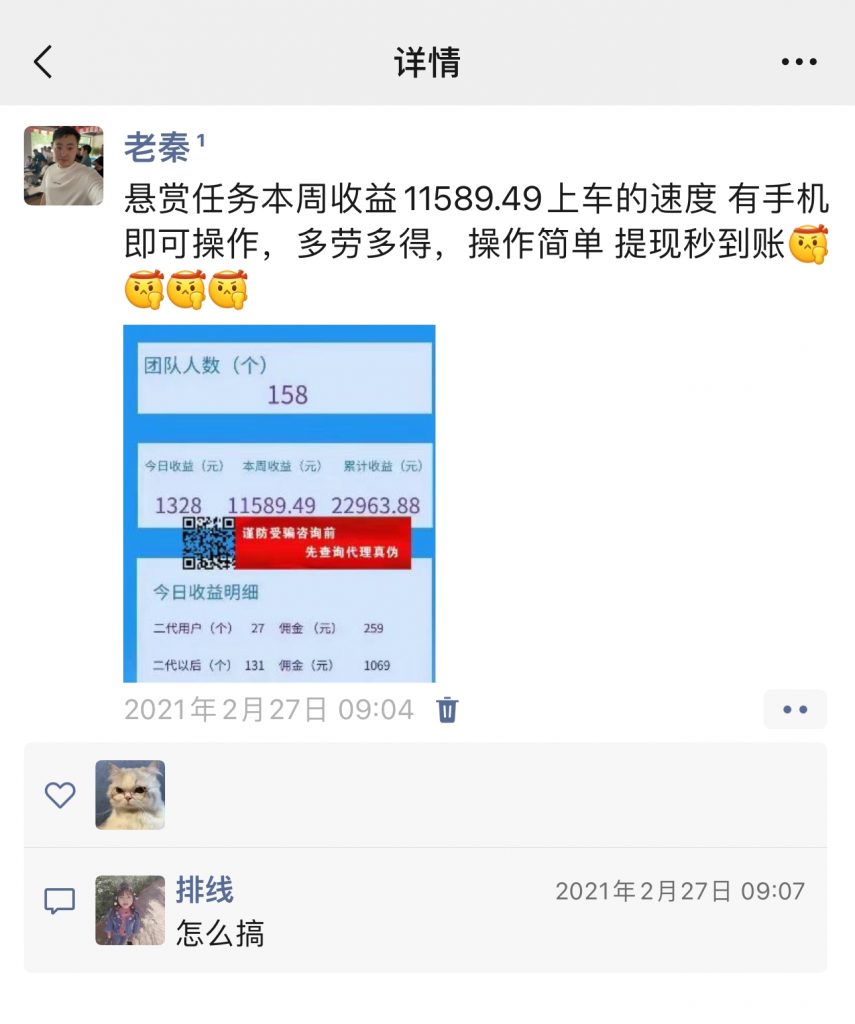 图片[5] 老秦：自己的赚钱项目，是藏着掖着还是大方分享？我选后者！ 老秦