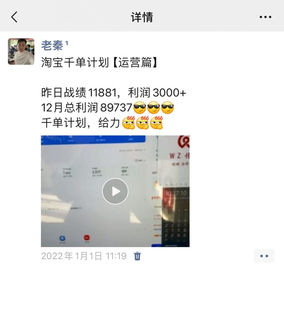 图片[13] 老秦：自己的赚钱项目，是藏着掖着还是大方分享？我选后者！ 老秦