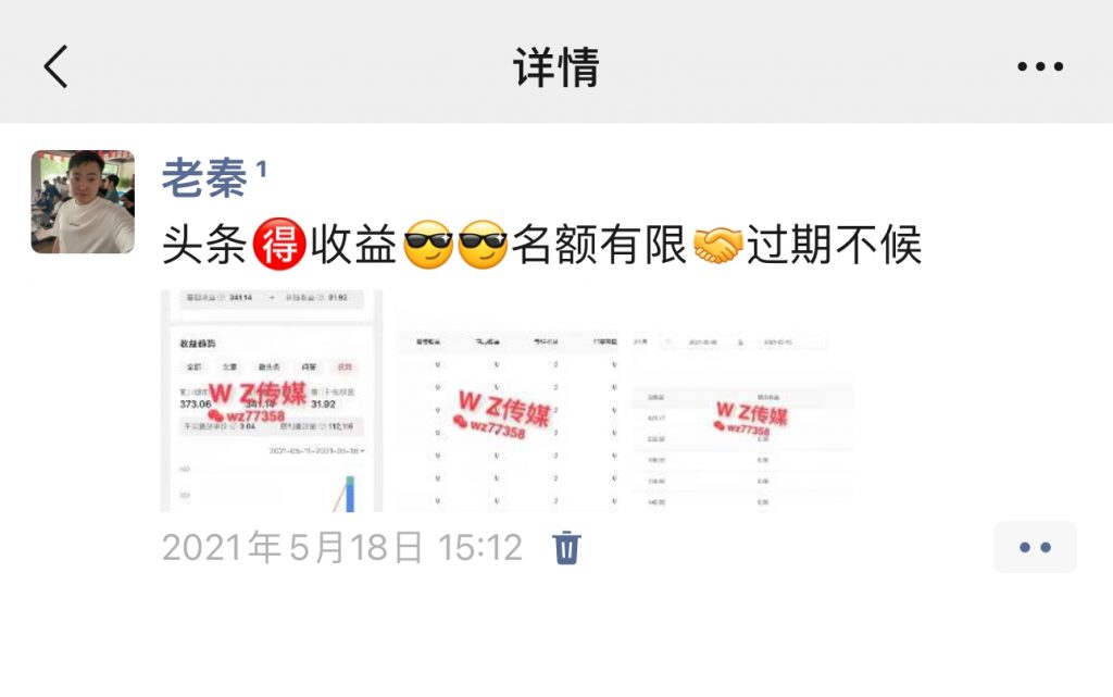图片[9] 老秦：自己的赚钱项目，是藏着掖着还是大方分享？我选后者！ 老秦