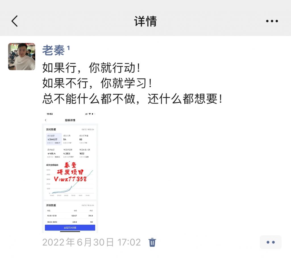 图片[14] 老秦：自己的赚钱项目，是藏着掖着还是大方分享？我选后者！ 老秦