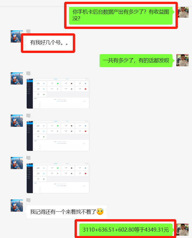 图片[2] 27岁佛系小伙负责单位计量检测，使用这个技能每天额外保底稳定收入200+？ 老秦