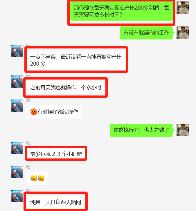 图片[10] 27岁佛系小伙负责单位计量检测，使用这个技能每天额外保底稳定收入200+？ 老秦