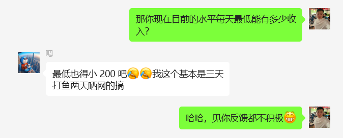 图片[8] 27岁佛系小伙负责单位计量检测，使用这个技能每天额外保底稳定收入200+？ 老秦