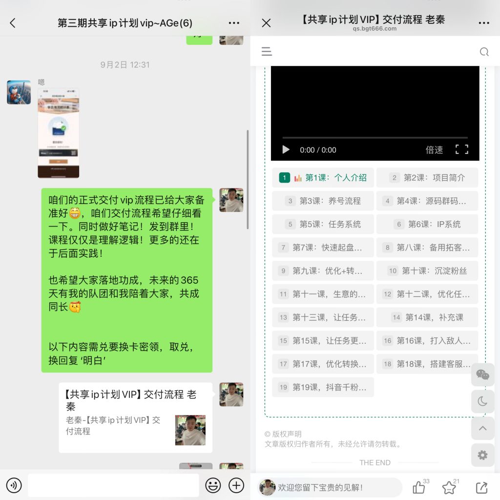 图片[13] 27岁佛系小伙负责单位计量检测，使用这个技能每天额外保底稳定收入200+？ 老秦