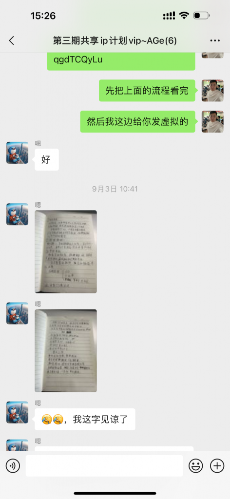 图片[14] 27岁佛系小伙负责单位计量检测，使用这个技能每天额外保底稳定收入200+？ 老秦