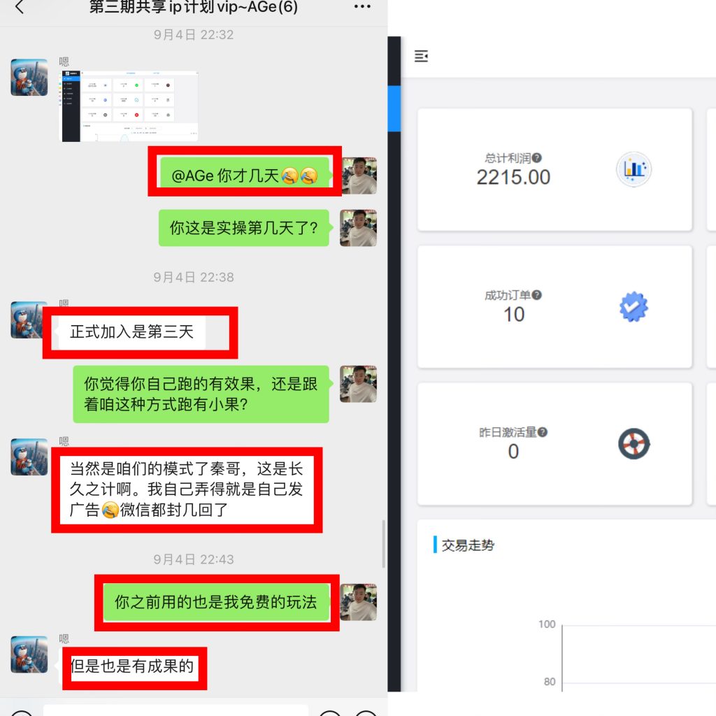 图片[15] 27岁佛系小伙负责单位计量检测，使用这个技能每天额外保底稳定收入200+？ 老秦