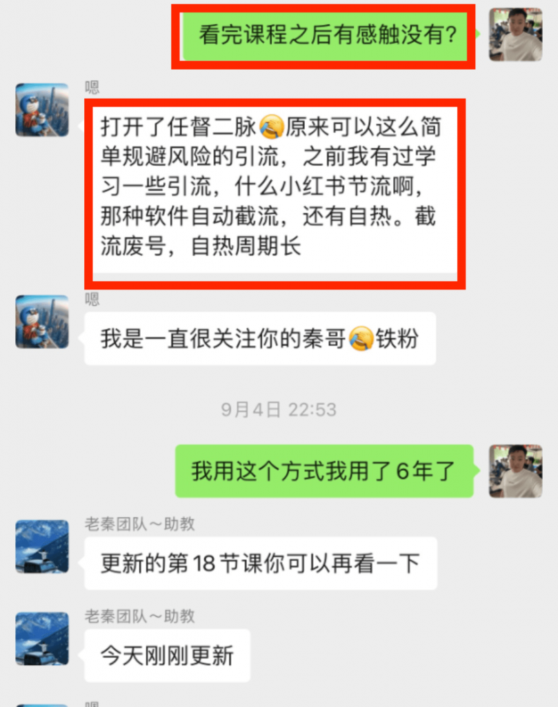 图片[16] 27岁佛系小伙负责单位计量检测，使用这个技能每天额外保底稳定收入200+？ 老秦