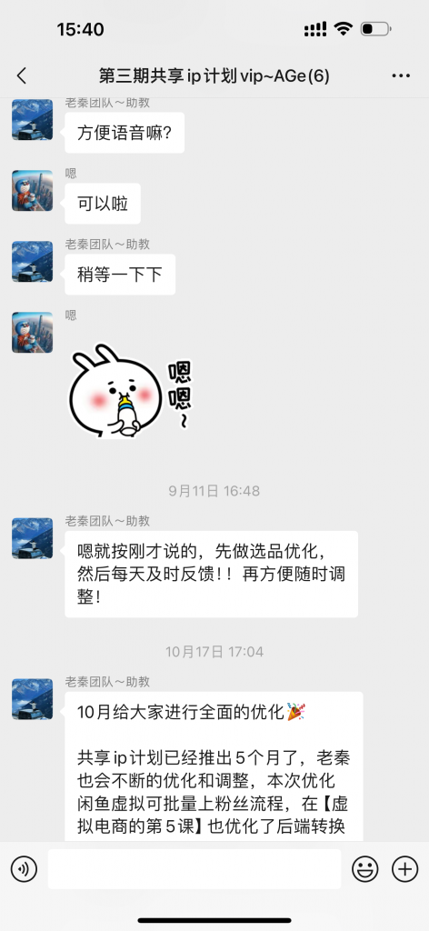 图片[18] 27岁佛系小伙负责单位计量检测，使用这个技能每天额外保底稳定收入200+？ 老秦