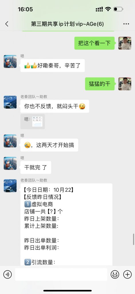 图片[21] 27岁佛系小伙负责单位计量检测，使用这个技能每天额外保底稳定收入200+？ 老秦