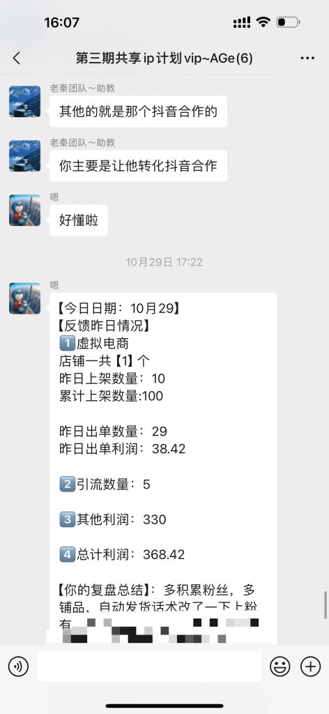 图片[22] 27岁佛系小伙负责单位计量检测，使用这个技能每天额外保底稳定收入200+？ 老秦