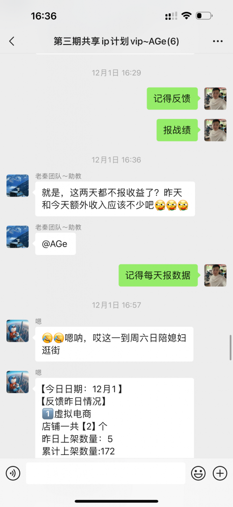 图片[30] 27岁佛系小伙负责单位计量检测，使用这个技能每天额外保底稳定收入200+？ 老秦