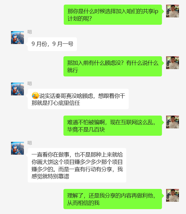 图片[41] 27岁佛系小伙负责单位计量检测，使用这个技能每天额外保底稳定收入200+？ 老秦