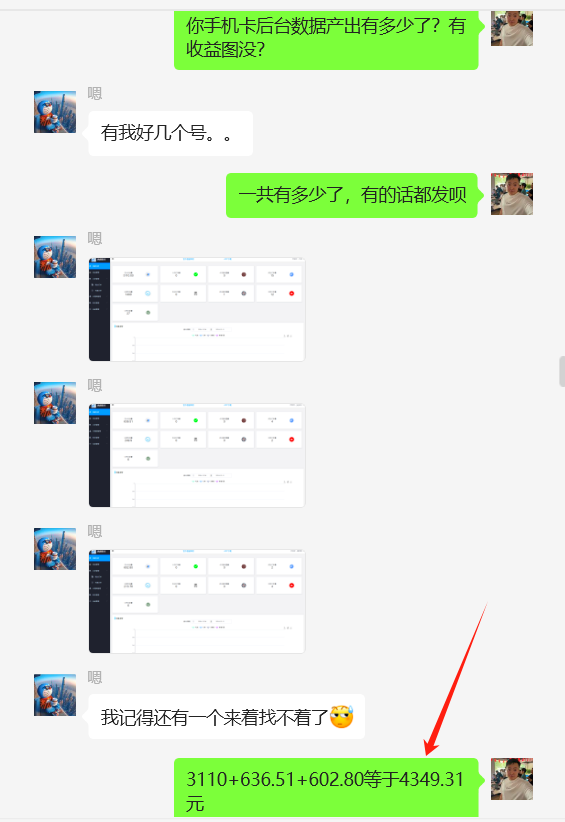 图片[45] 27岁佛系小伙负责单位计量检测，使用这个技能每天额外保底稳定收入200+？ 老秦