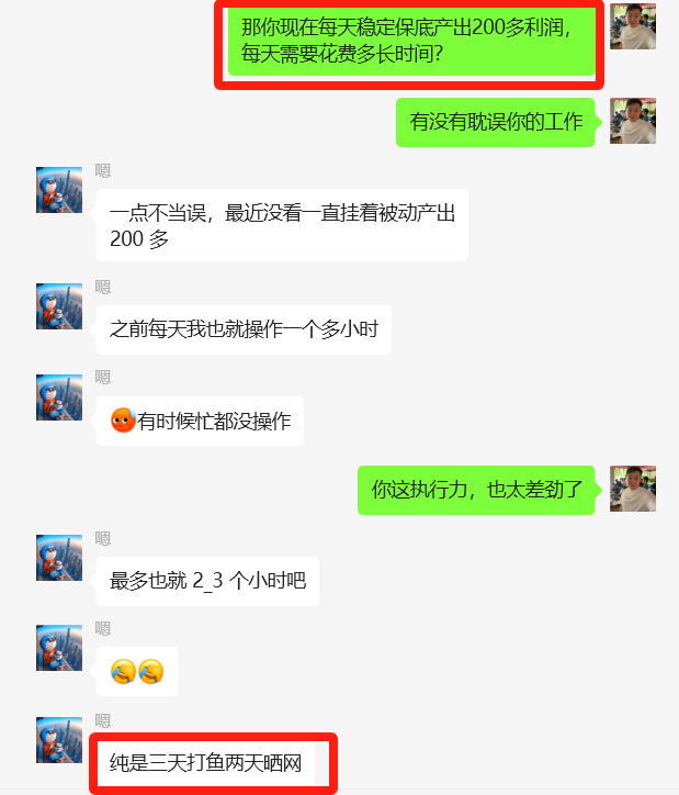 图片[48] 27岁佛系小伙负责单位计量检测，使用这个技能每天额外保底稳定收入200+？ 老秦