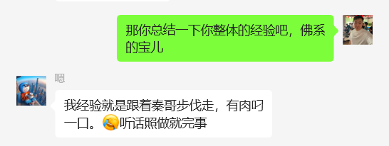 图片[53] 27岁佛系小伙负责单位计量检测，使用这个技能每天额外保底稳定收入200+？ 老秦