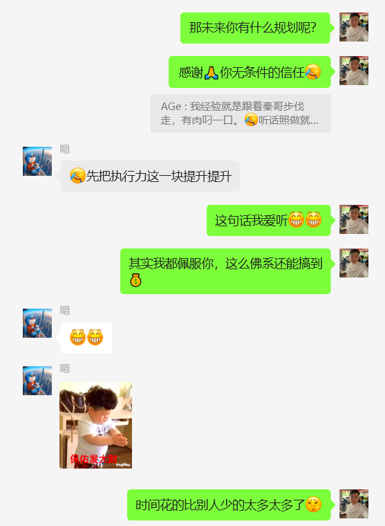 图片[54] 27岁佛系小伙负责单位计量检测，使用这个技能每天额外保底稳定收入200+？ 老秦