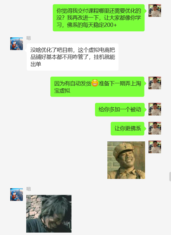 图片[55] 27岁佛系小伙负责单位计量检测，使用这个技能每天额外保底稳定收入200+？ 老秦