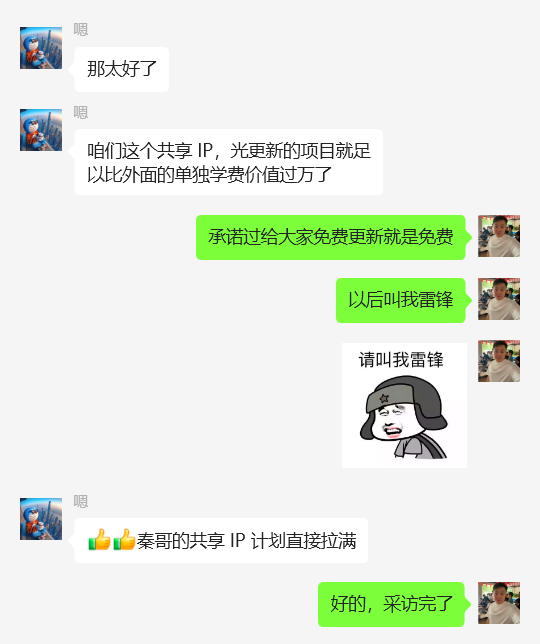 图片[56] 27岁佛系小伙负责单位计量检测，使用这个技能每天额外保底稳定收入200+？ 老秦