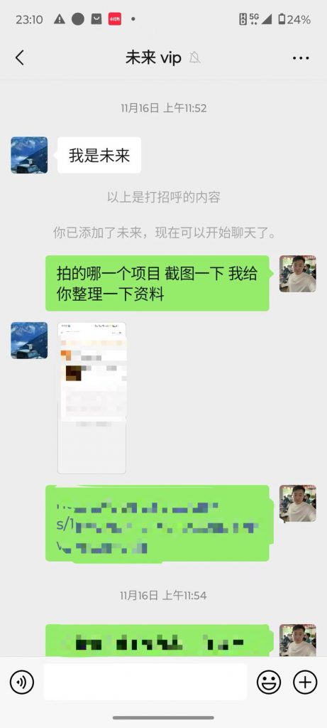 图片[8] 00年小伙做销售，业余时间实操这个20天回本，单天最高收入815元？ 老秦