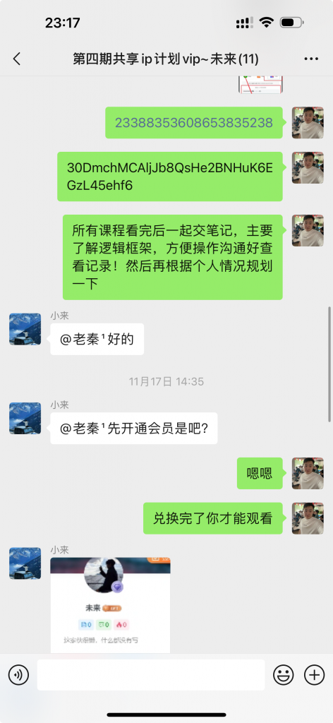 图片[9] 00年小伙做销售，业余时间实操这个20天回本，单天最高收入815元？ 老秦