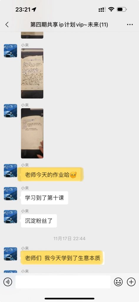 图片[10] 00年小伙做销售，业余时间实操这个20天回本，单天最高收入815元？ 老秦