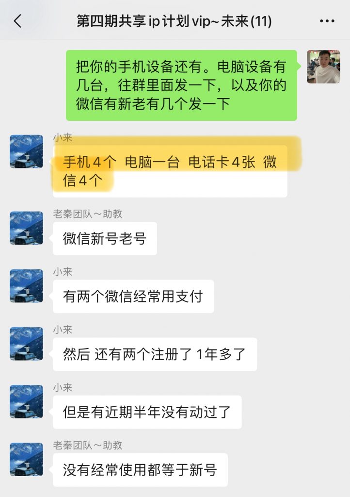 图片[11] 00年小伙做销售，业余时间实操这个20天回本，单天最高收入815元？ 老秦