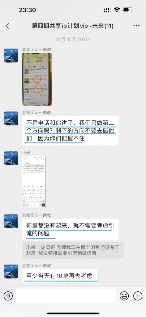 图片[13] 00年小伙做销售，业余时间实操这个20天回本，单天最高收入815元？ 老秦