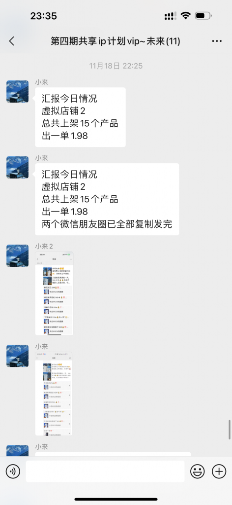 图片[15] 00年小伙做销售，业余时间实操这个20天回本，单天最高收入815元？ 老秦