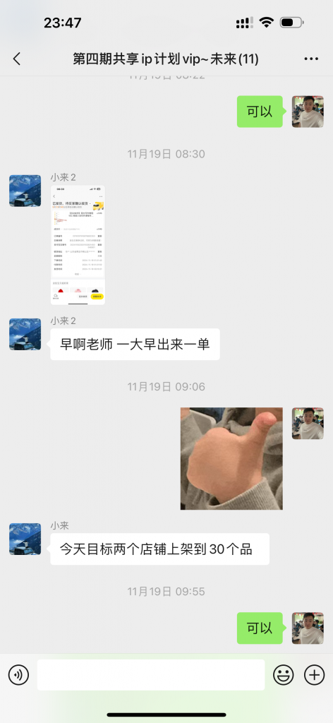 图片[16] 00年小伙做销售，业余时间实操这个20天回本，单天最高收入815元？ 老秦