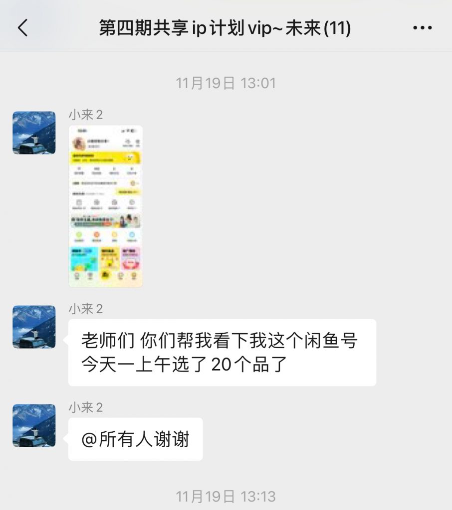 图片[17] 00年小伙做销售，业余时间实操这个20天回本，单天最高收入815元？ 老秦