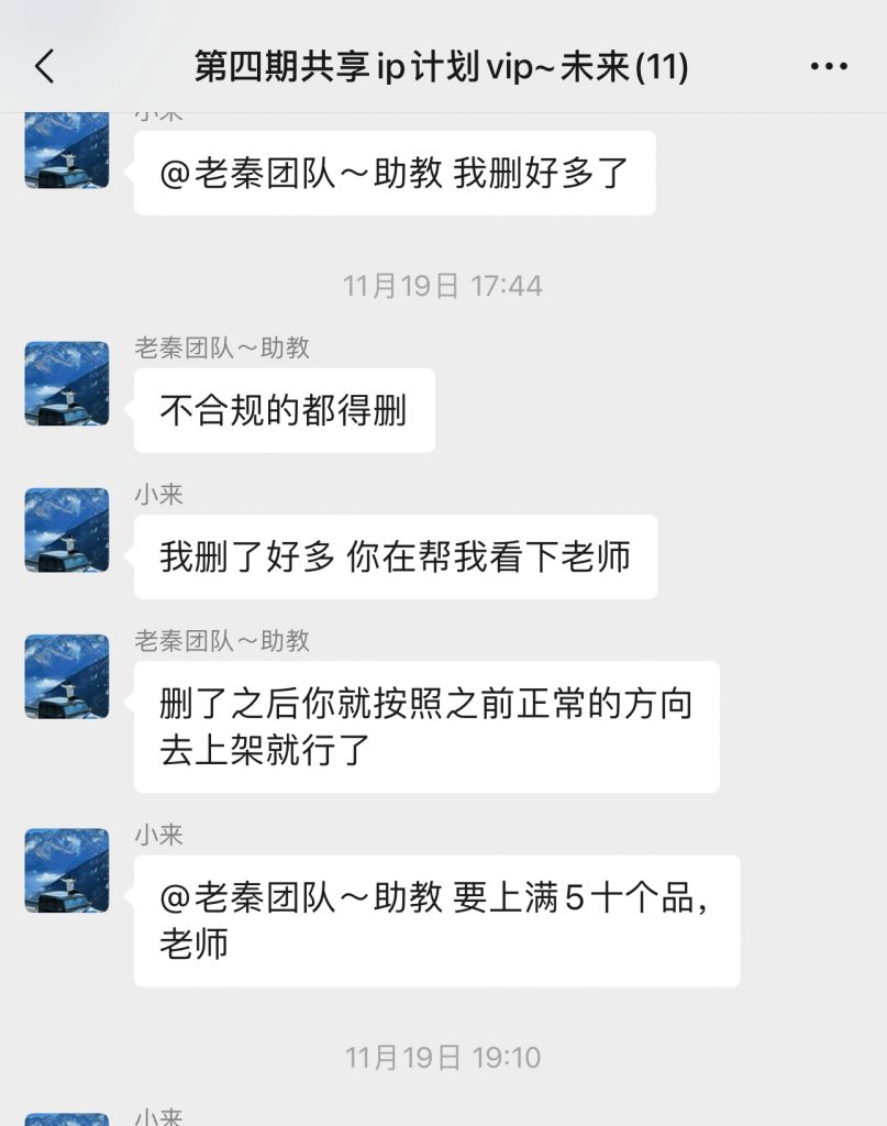 图片[19] 00年小伙做销售，业余时间实操这个20天回本，单天最高收入815元？ 老秦