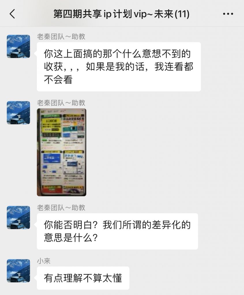 图片[25] 00年小伙做销售，业余时间实操这个20天回本，单天最高收入815元？ 老秦