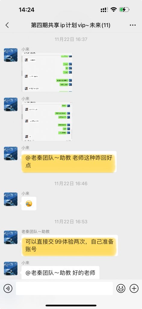 图片[29] 00年小伙做销售，业余时间实操这个20天回本，单天最高收入815元？ 老秦