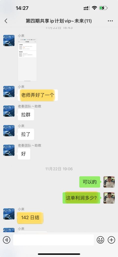 图片[30] 00年小伙做销售，业余时间实操这个20天回本，单天最高收入815元？ 老秦