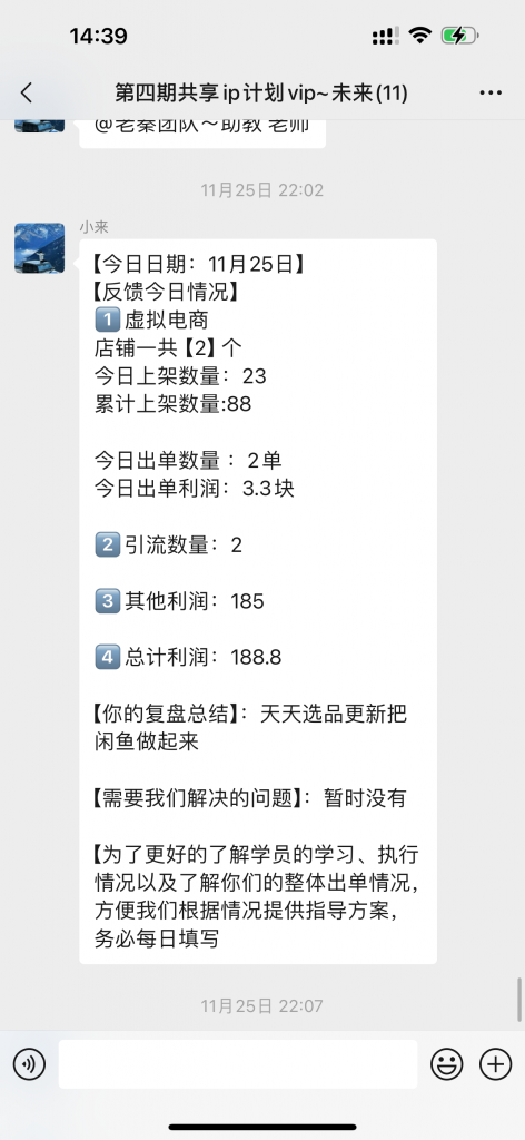 图片[35] 00年小伙做销售，业余时间实操这个20天回本，单天最高收入815元？ 老秦