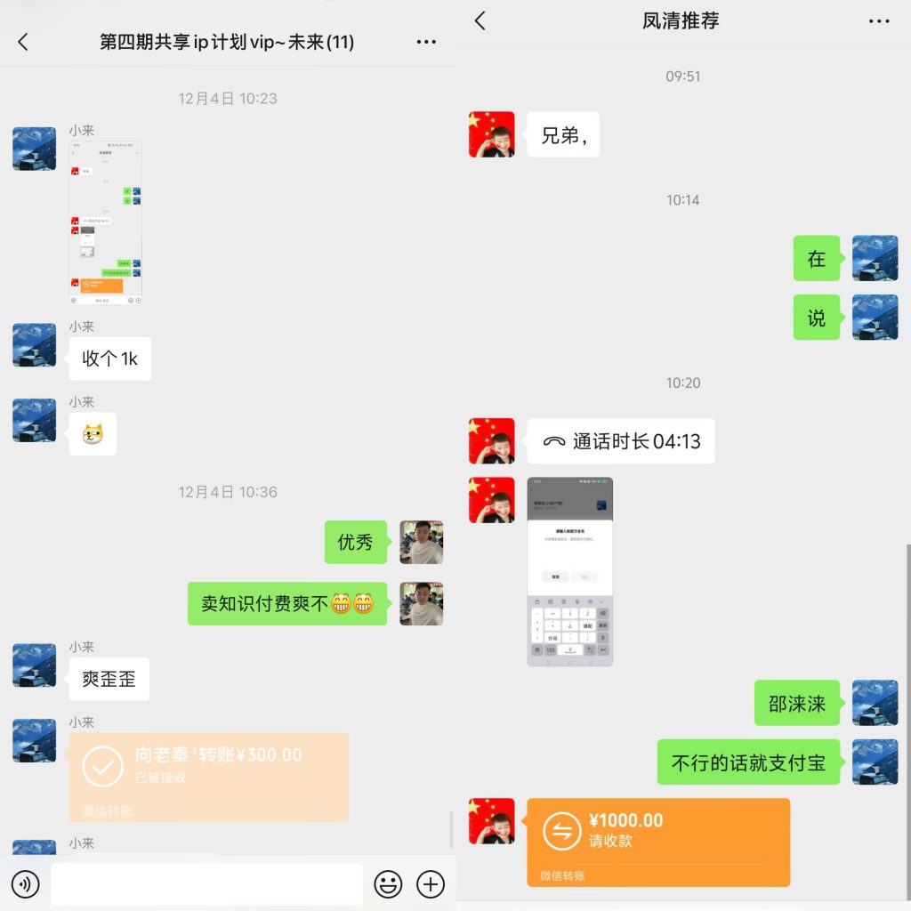 图片[38] 00年小伙做销售，业余时间实操这个20天回本，单天最高收入815元？ 老秦