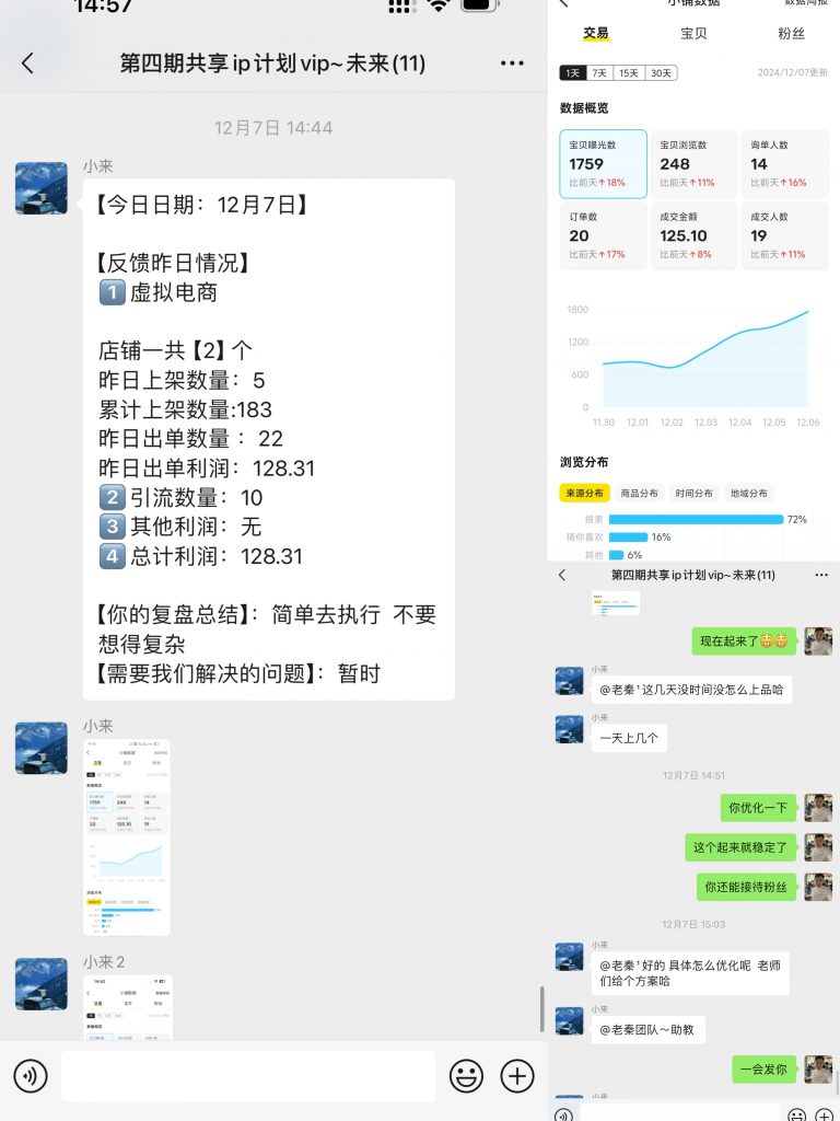 图片[40] 00年小伙做销售，业余时间实操这个20天回本，单天最高收入815元？ 老秦