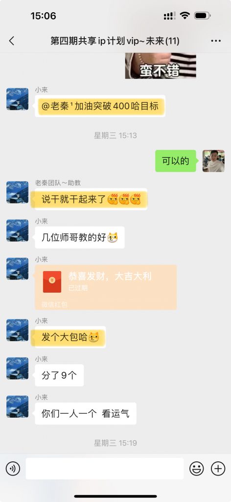 图片[45] 00年小伙做销售，业余时间实操这个20天回本，单天最高收入815元？ 老秦