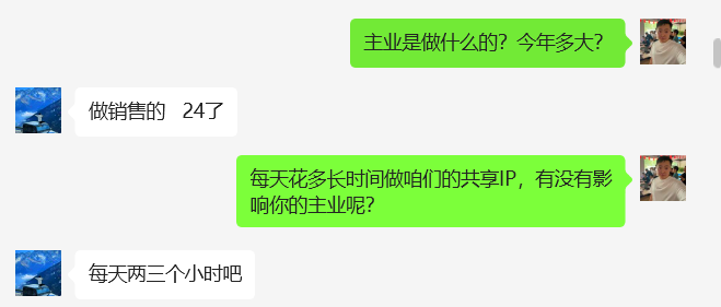 图片[52] 00年小伙做销售，业余时间实操这个20天回本，单天最高收入815元？ 老秦