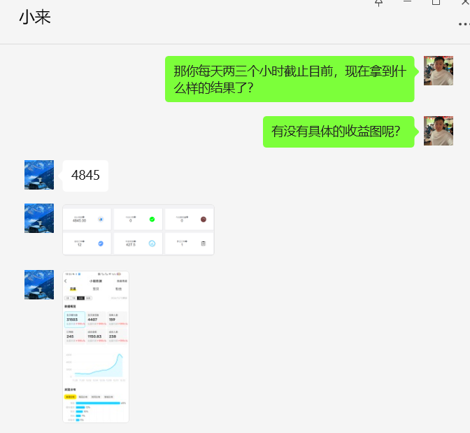 图片[53] 00年小伙做销售，业余时间实操这个20天回本，单天最高收入815元？ 老秦