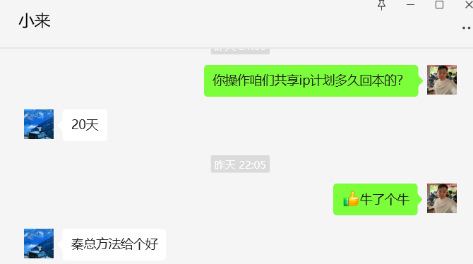 图片[57] 00年小伙做销售，业余时间实操这个20天回本，单天最高收入815元？ 老秦