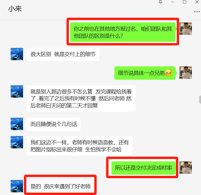 图片[59] 00年小伙做销售，业余时间实操这个20天回本，单天最高收入815元？ 老秦