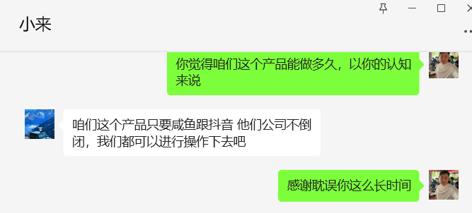 图片[64] 00年小伙做销售，业余时间实操这个20天回本，单天最高收入815元？ 老秦