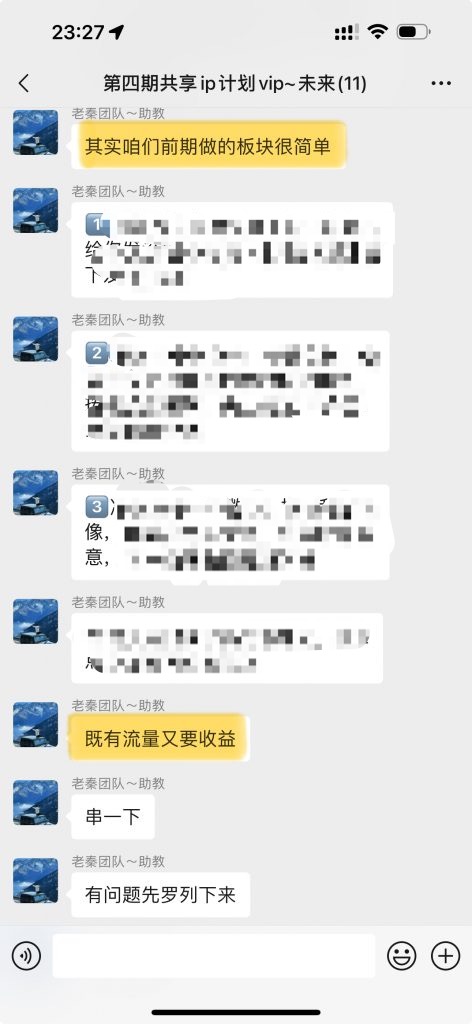 图片[12] 00年小伙做销售，业余时间实操这个20天回本，单天最高收入815元？ 老秦