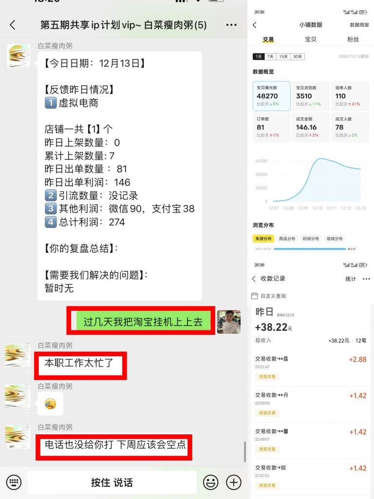 图片[16] 97年小伙主业java每天30分钟额外操作单天最高收入1261.5元，6天净落5000+？ 老秦