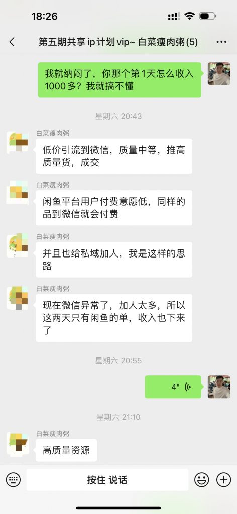 图片[18] 97年小伙主业java每天30分钟额外操作单天最高收入1261.5元，6天净落5000+？ 老秦