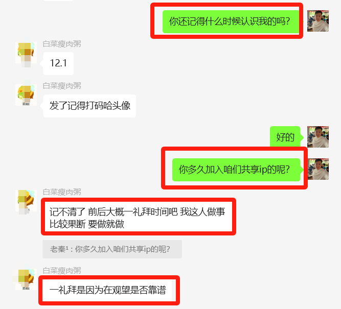 图片[23] 97年小伙主业java每天30分钟额外操作单天最高收入1261.5元，6天净落5000+？ 老秦